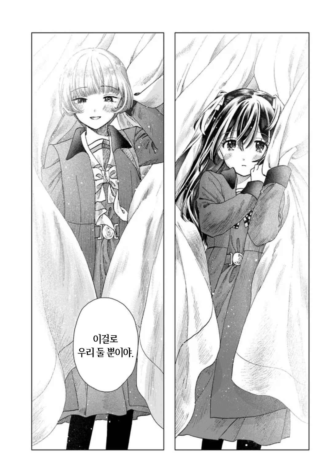 Haikei, Arishi Hi ni Saku Hanatachi e Chapter 7 - Page 27
