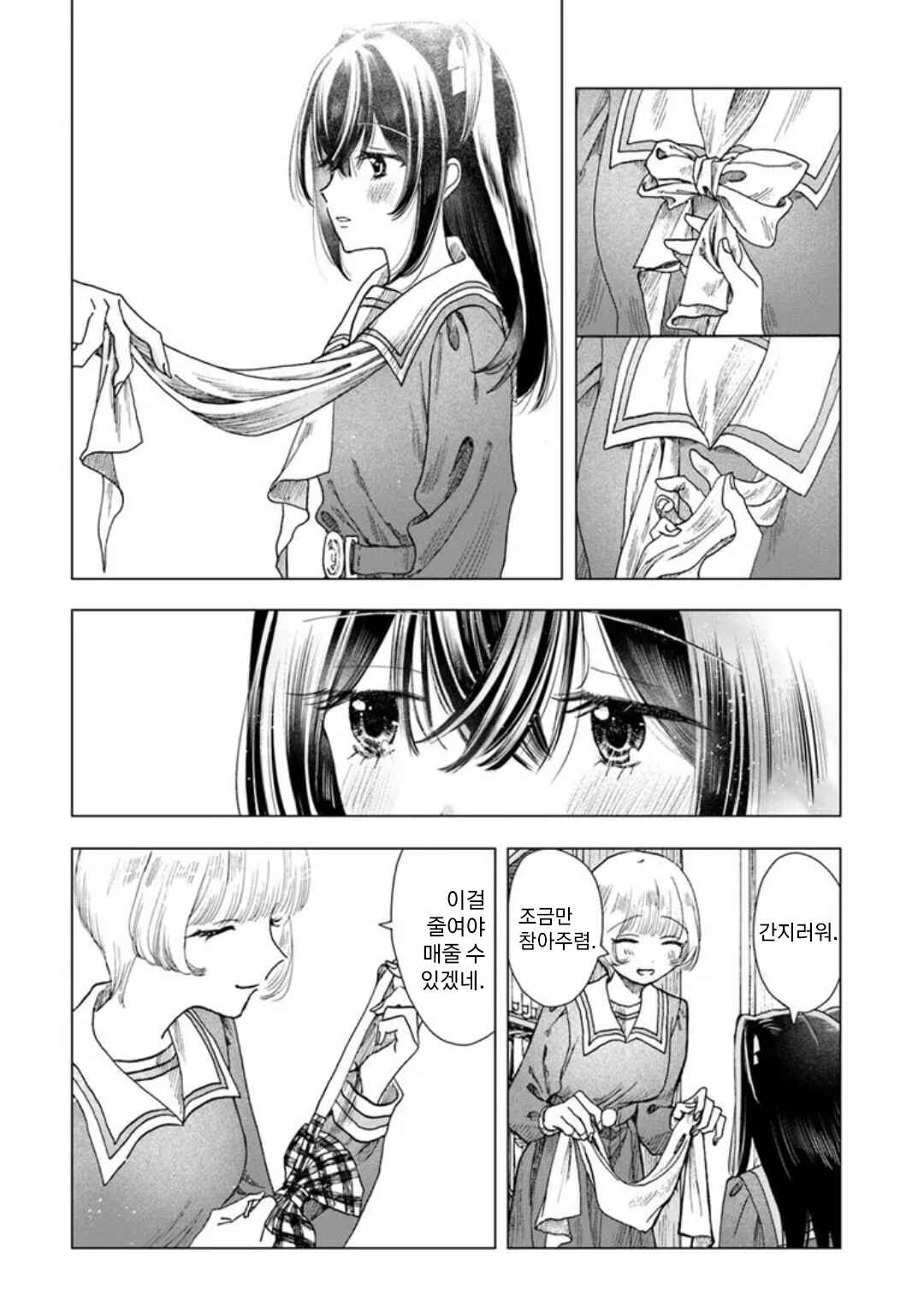 Haikei, Arishi Hi ni Saku Hanatachi e Chapter 7 - Page 6