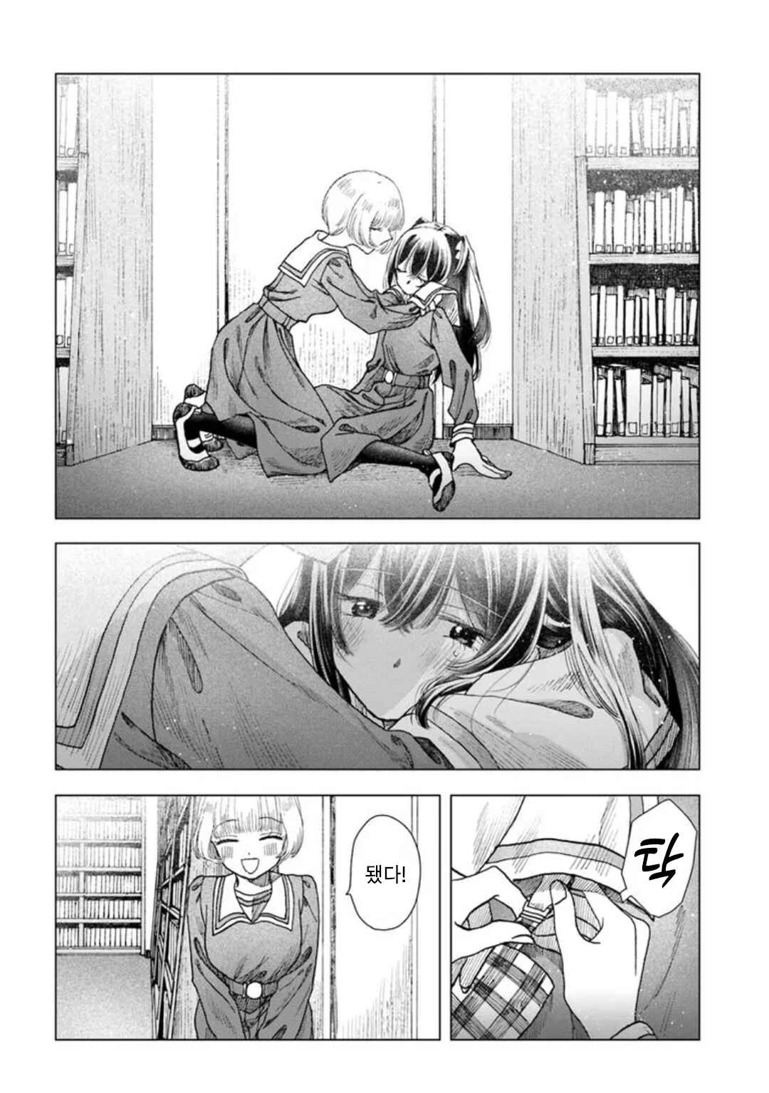 Haikei, Arishi Hi ni Saku Hanatachi e Chapter 7 - Page 8