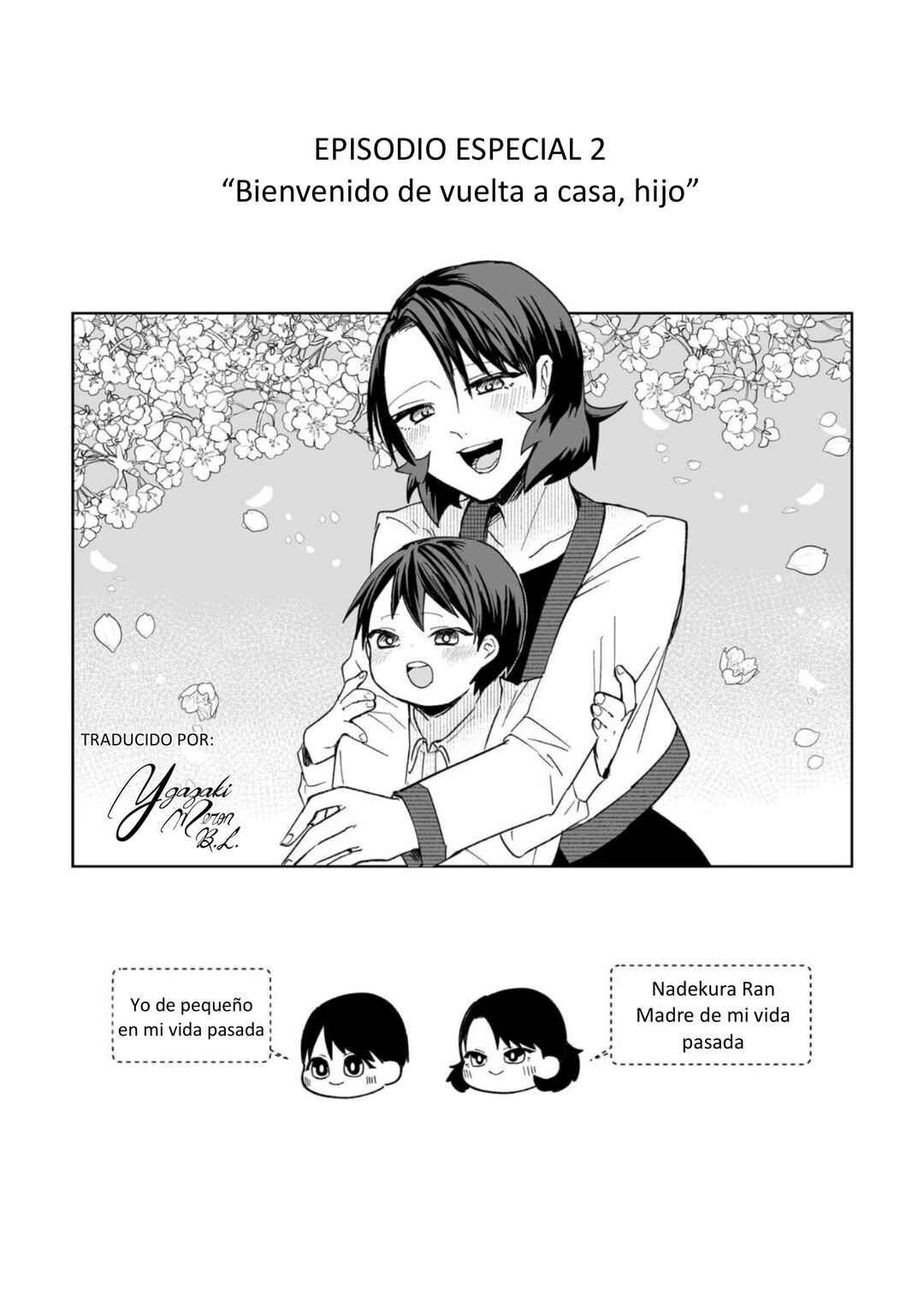 Akachan ni Tensei Shita Hanashi Chapter 36.6 - Page 1