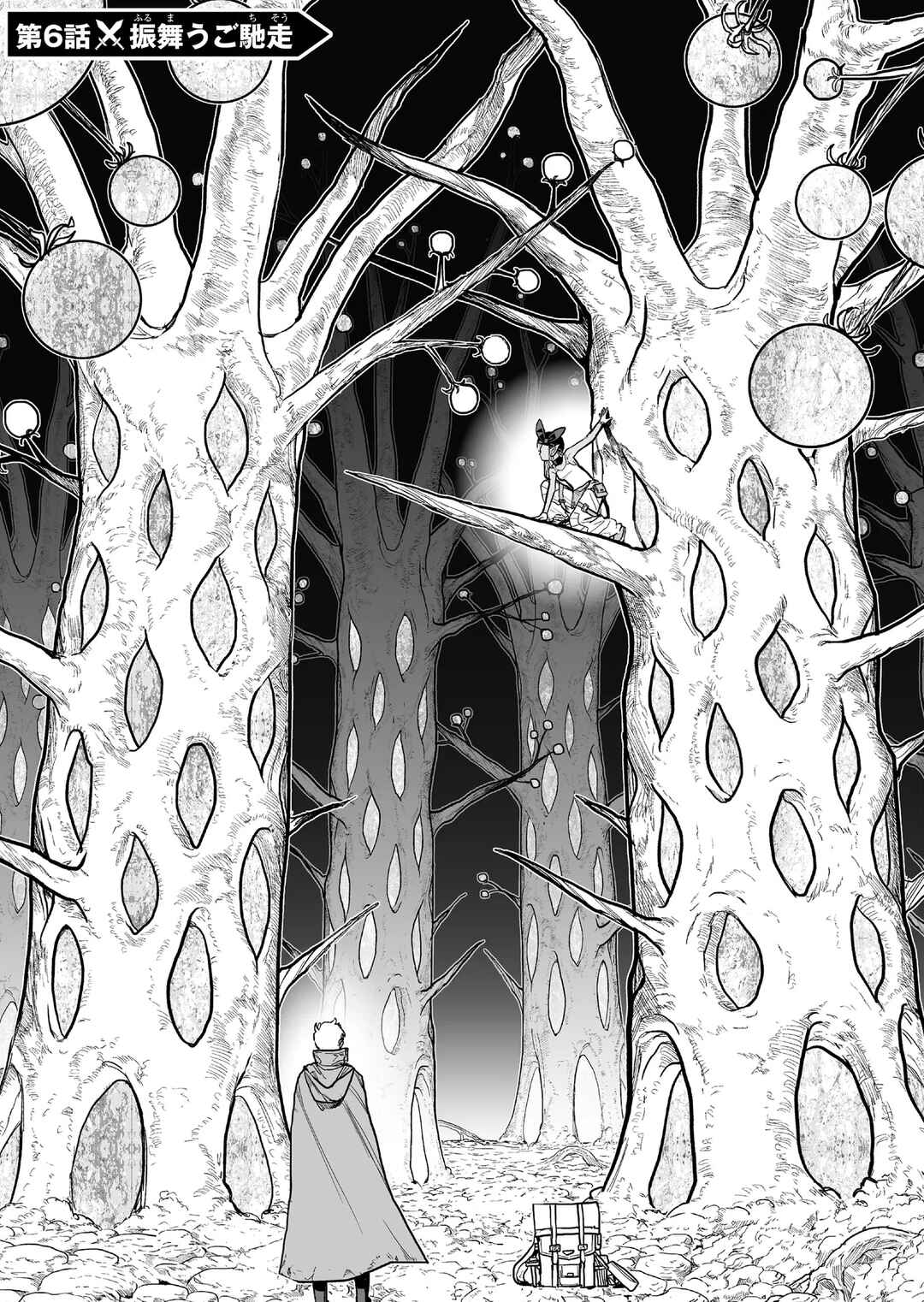 Abandoned: Tsuyosugite Buki ga Kowareru Yuusha to Buki Shokunin no Elf Chapter 6 - Page 1
