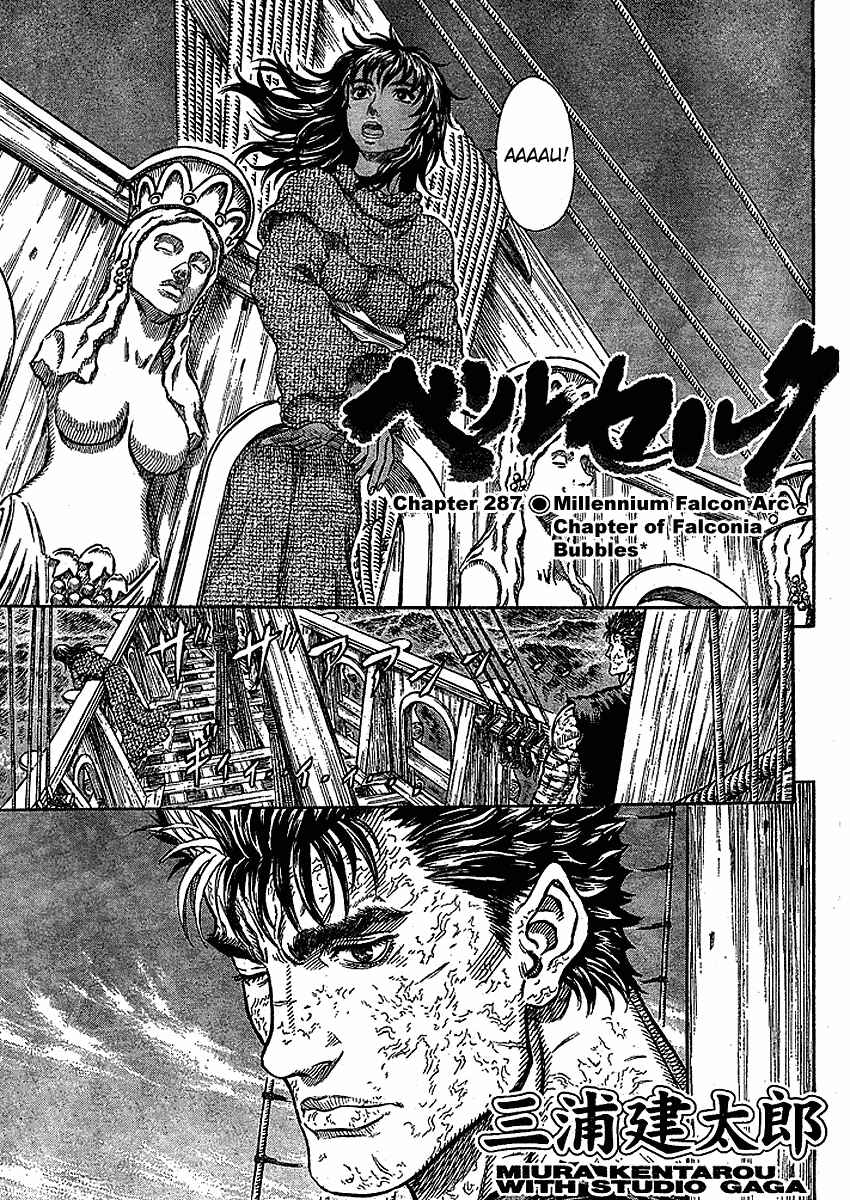 Berserk Chapter 287 - Page 6