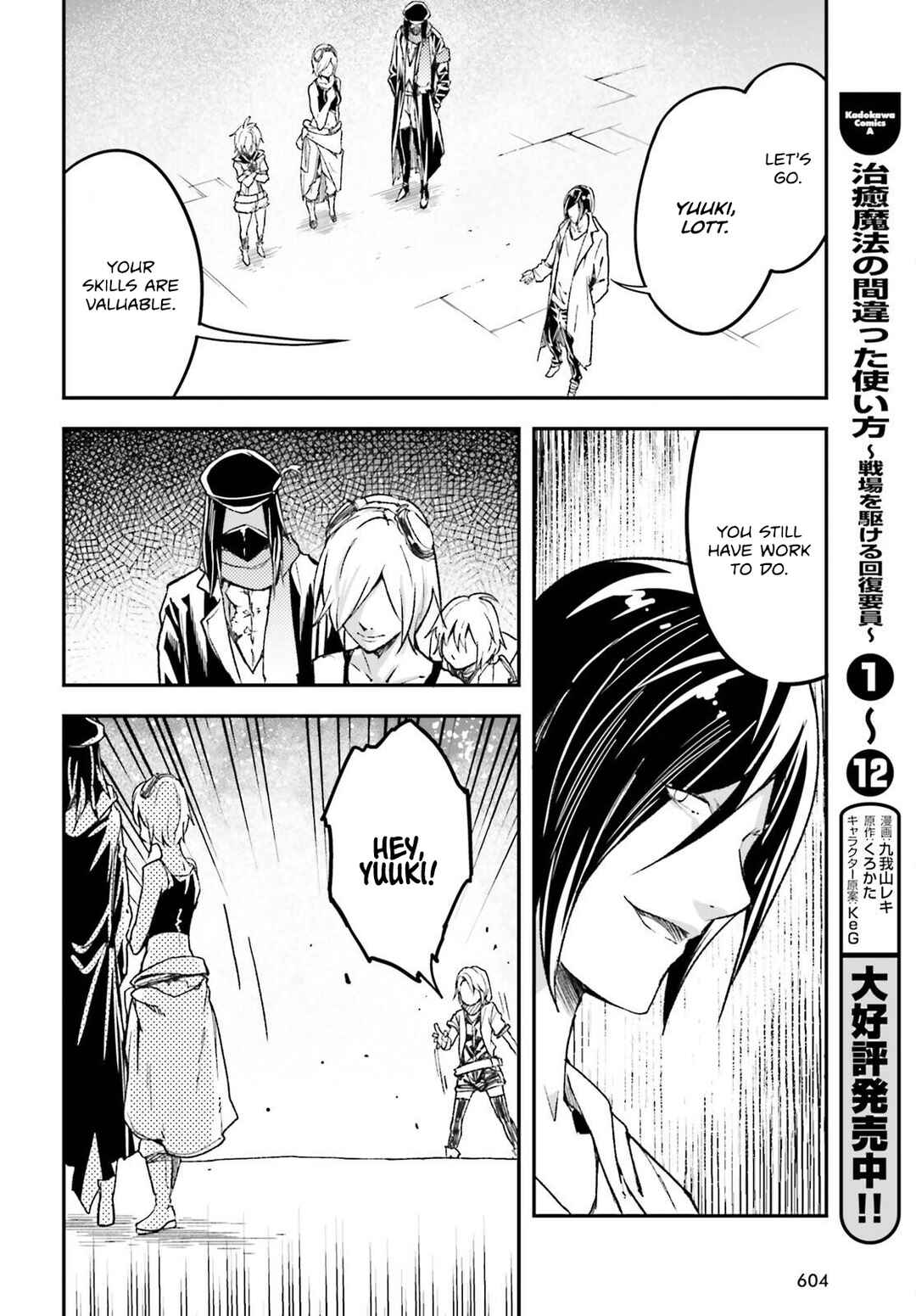 LV999 no Murabito Chapter 78 - Page 13