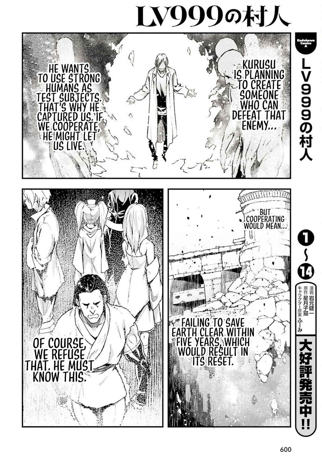 LV999 no Murabito Chapter 78 - Page 9