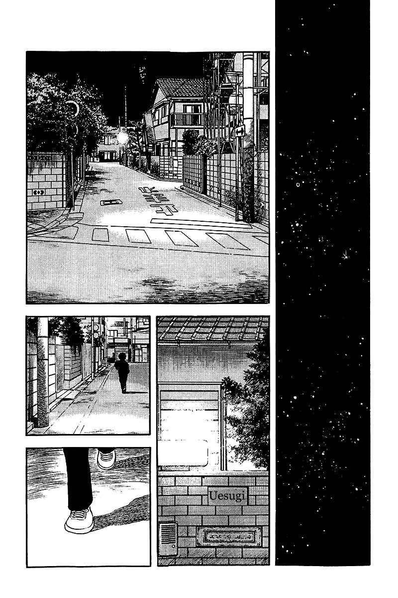 Touch Chapter 240 - Page 15