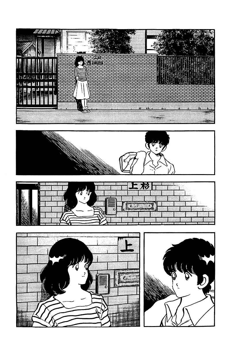 Touch Chapter 240 - Page 16