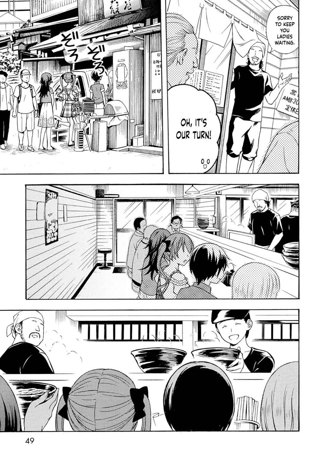 Ramen Daisuki Koizumi-san Chapter 37 - Page 16