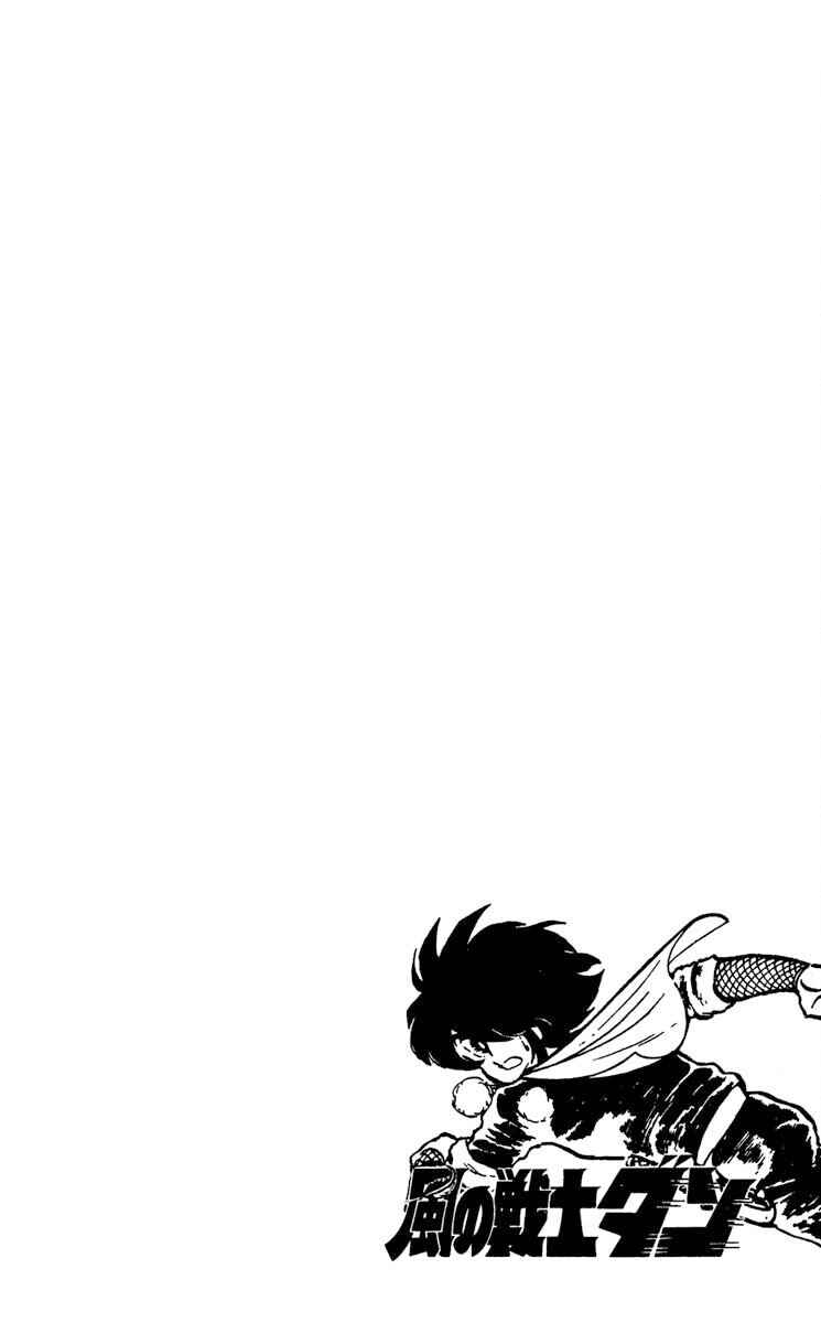 Super Ninja Dan Chapter 8 - Page 36