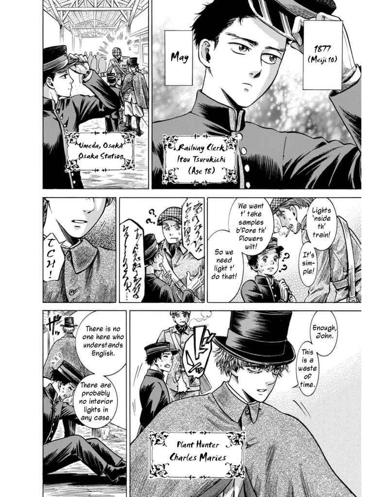 Fushigi no Kuni no Bird Chapter 15 - Page 7