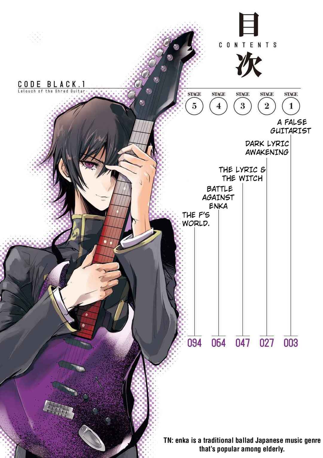 Code Black: Hayabiki no Lelouch Chapter 1 - Page 3