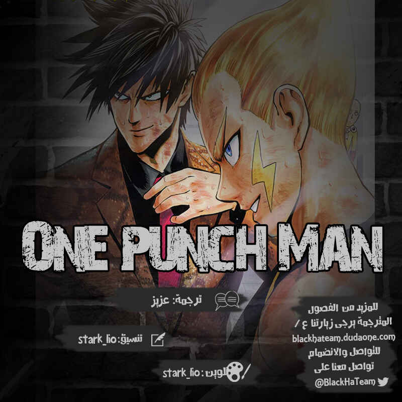 One Punch-Man Chapter 81 - Page 1