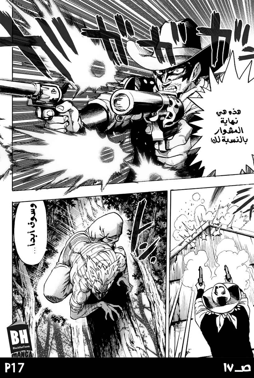 One Punch-Man Chapter 81 - Page 19