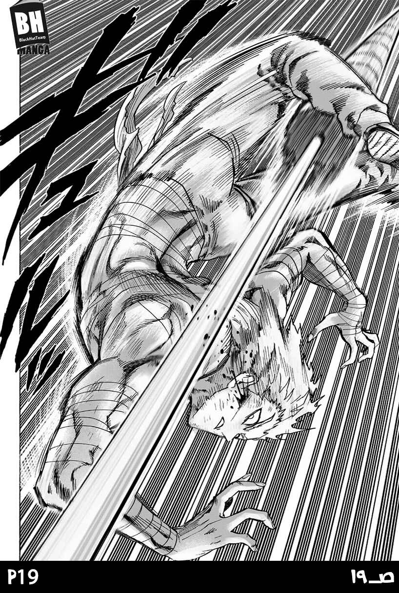 One Punch-Man Chapter 81 - Page 21