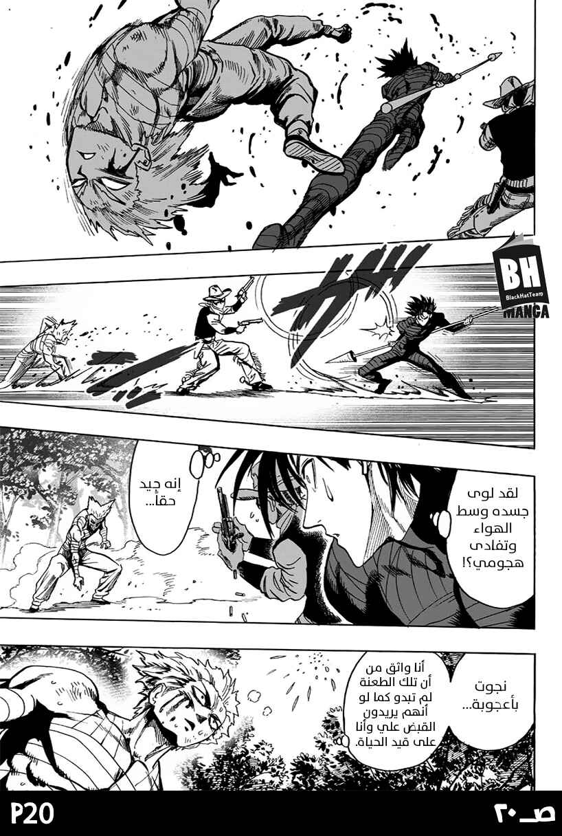 One Punch-Man Chapter 81 - Page 22