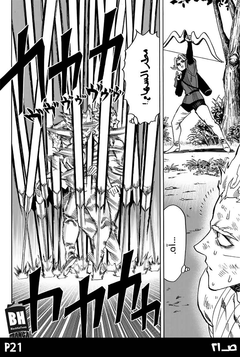 One Punch-Man Chapter 81 - Page 23