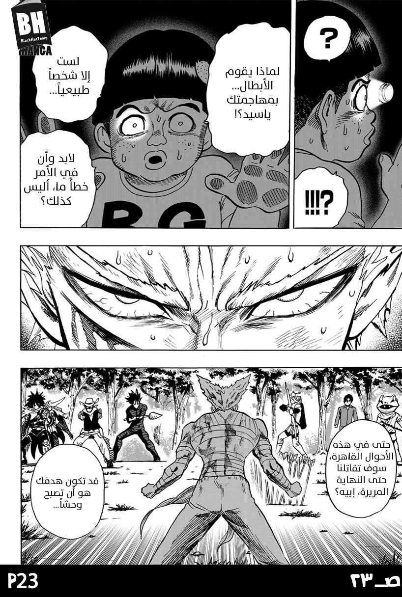 One Punch-Man Chapter 81 - Page 25