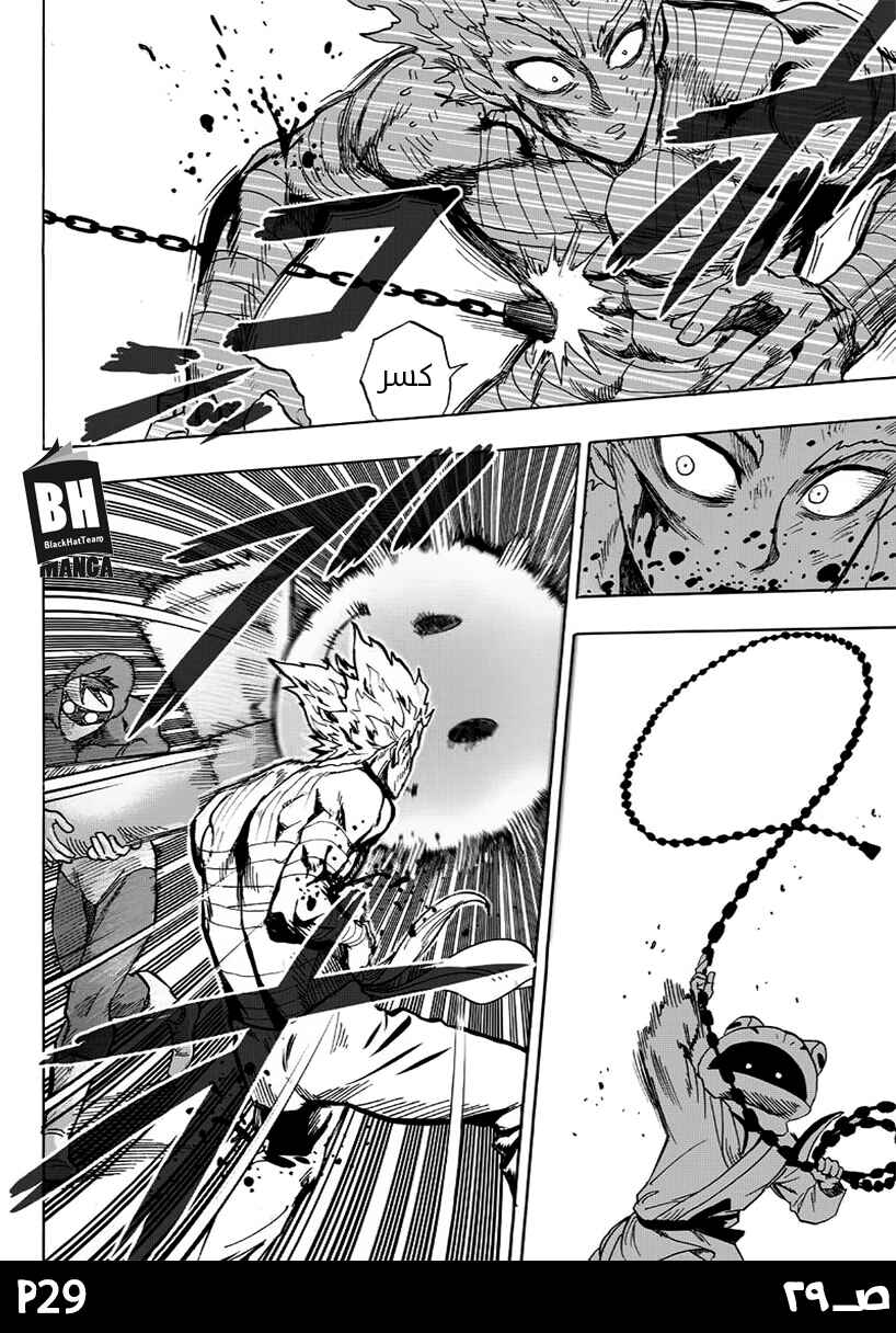 One Punch-Man Chapter 81 - Page 31