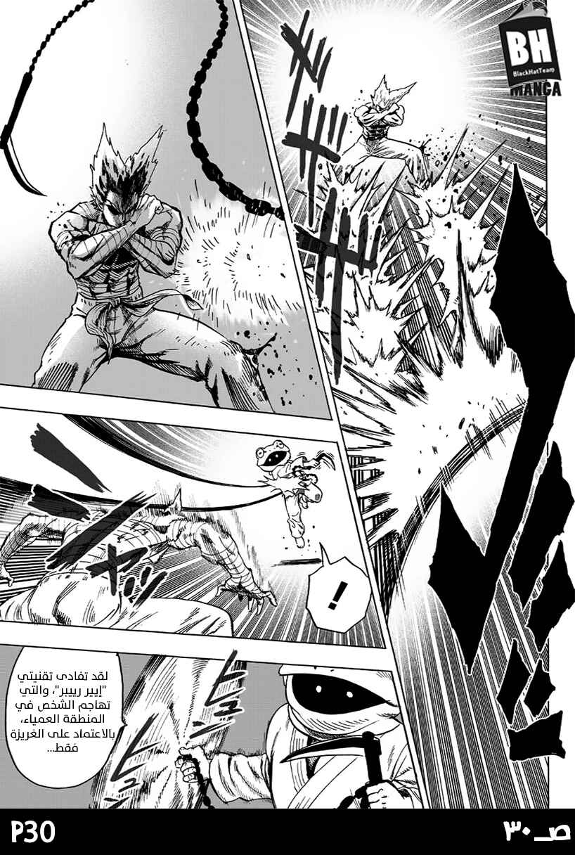 One Punch-Man Chapter 81 - Page 32