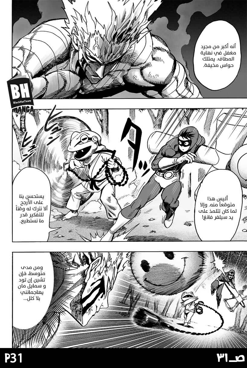 One Punch-Man Chapter 81 - Page 33