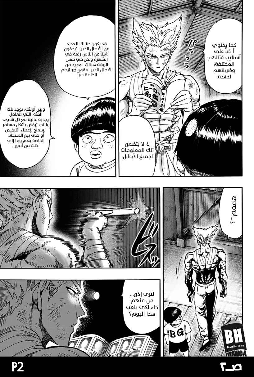 One Punch-Man Chapter 81 - Page 4