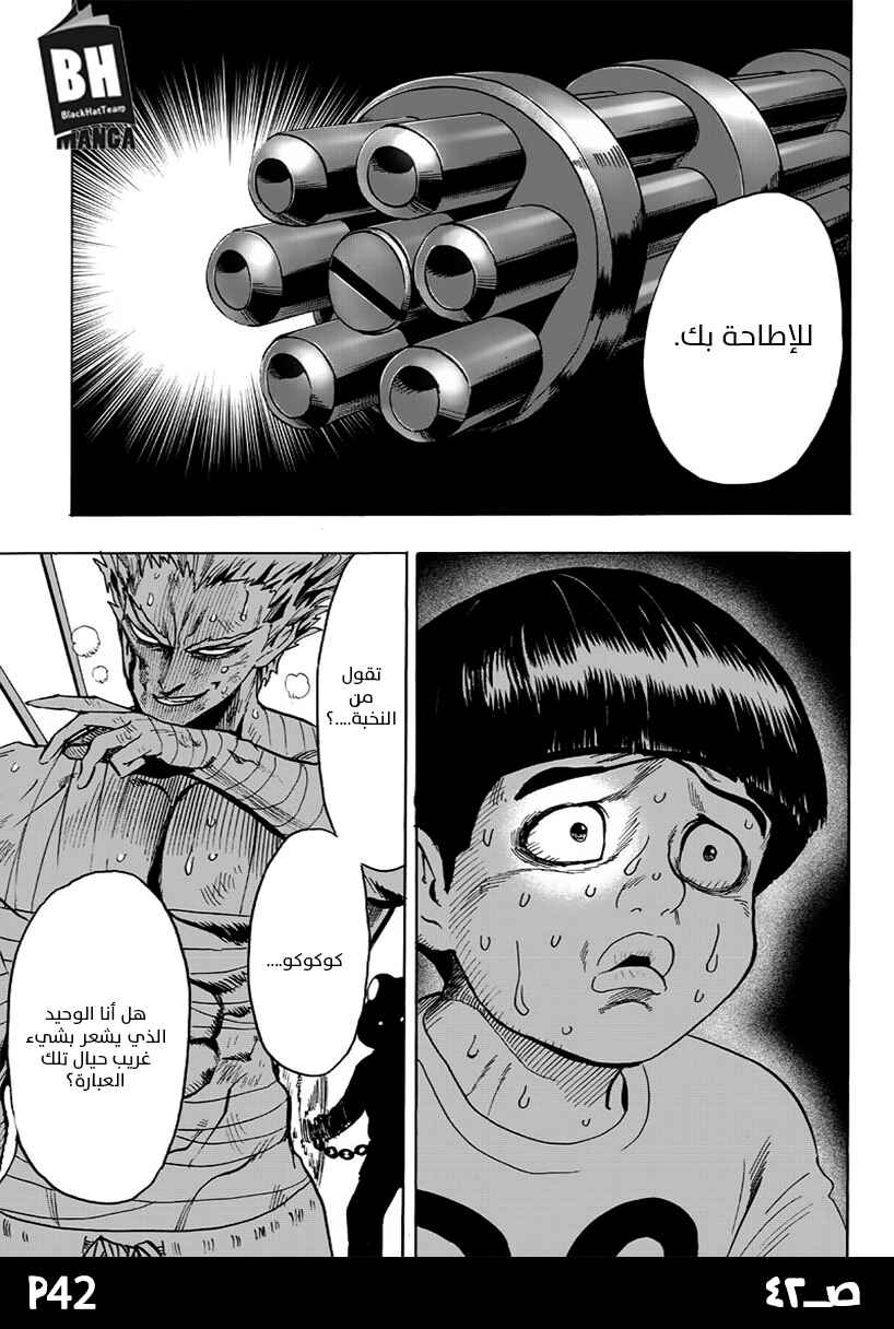 One Punch-Man Chapter 81 - Page 44
