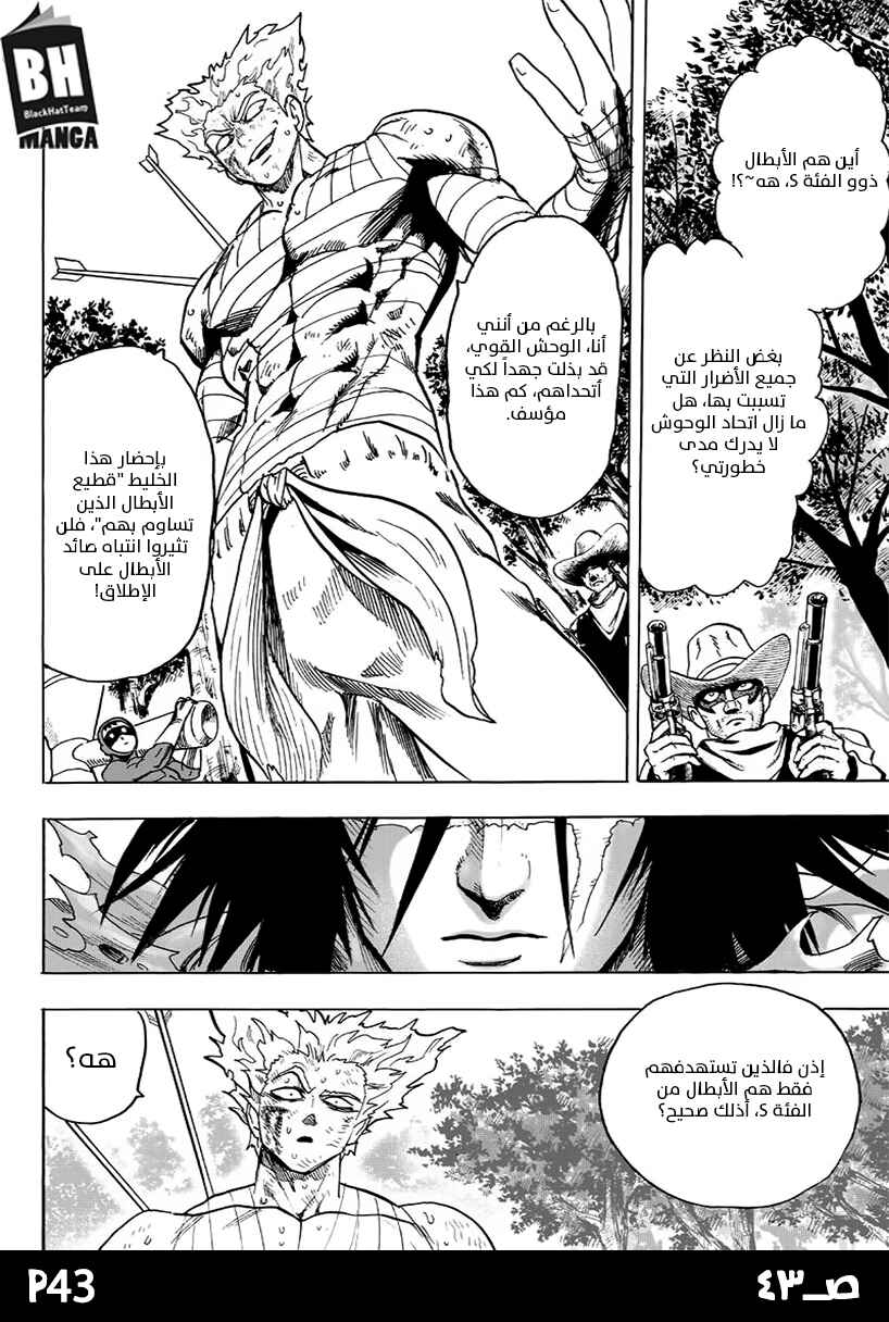 One Punch-Man Chapter 81 - Page 45