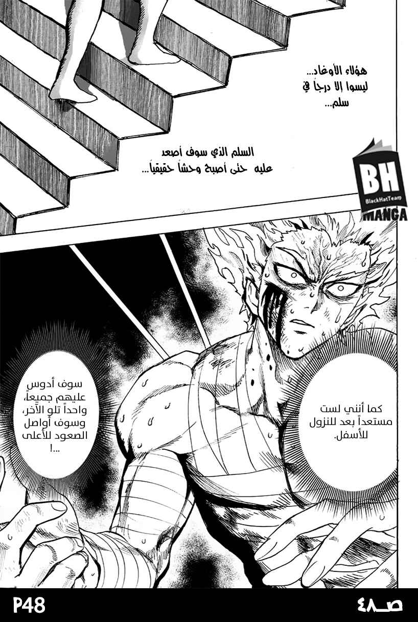 One Punch-Man Chapter 81 - Page 46