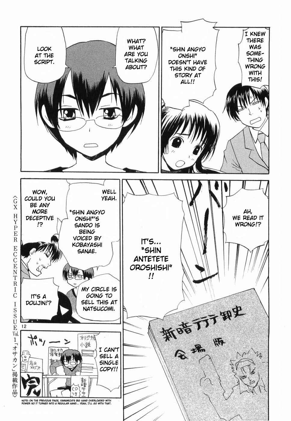 •REC Chapter 31.5 - Page 12