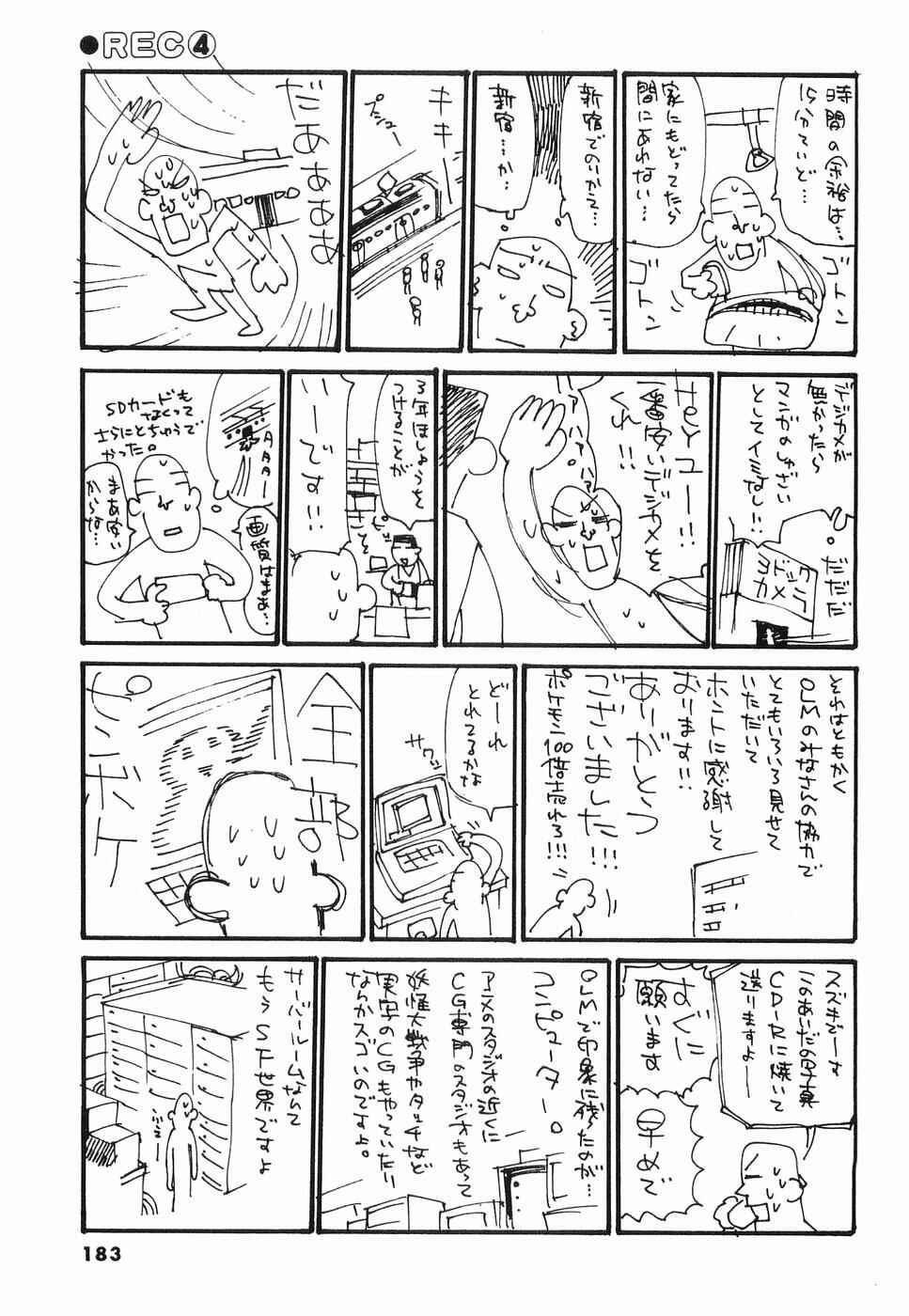 •REC Chapter 31.5 - Page 17