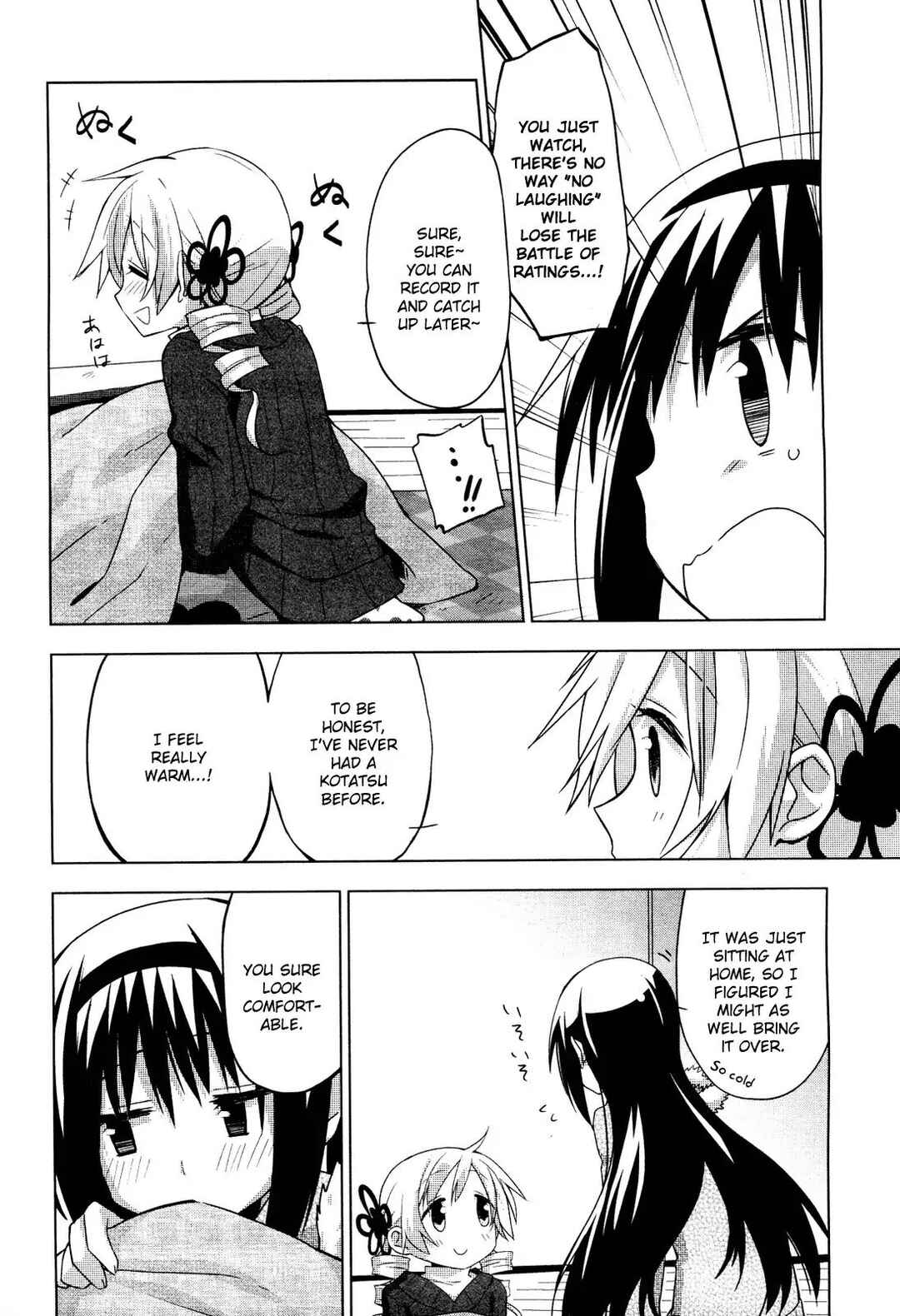 Mitakihara☆Anti-Materials Chapter 4 - Page 4