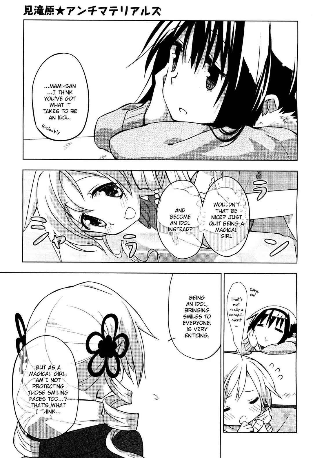 Mitakihara☆Anti-Materials Chapter 4 - Page 7