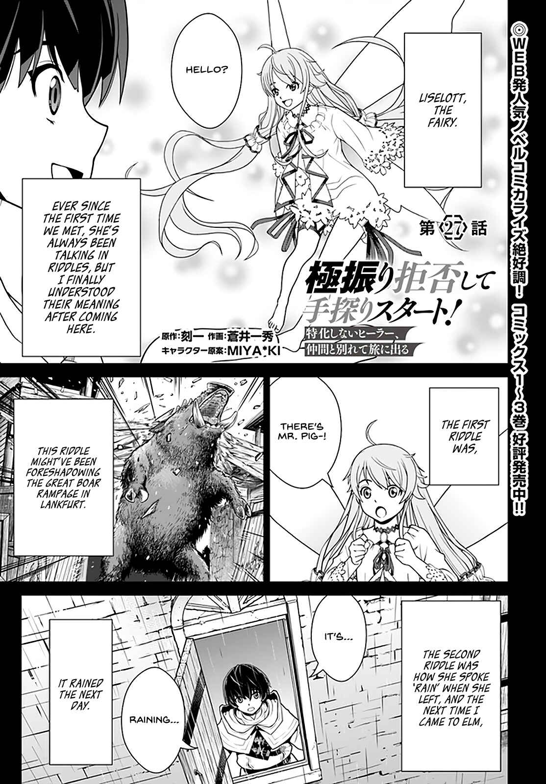 Gokufuri Kyohi Shite Tesaguri Start! - Tokka Shinai Healer, Nakama to Wakarete Tabi ni Deru Chapter 27 - Page 2