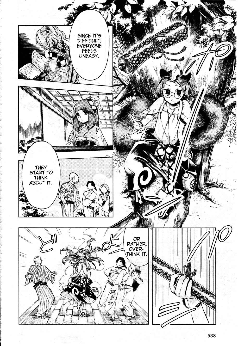 Touhou Suzunaan ~ Forbidden Scrollery. Chapter 11 - Page 14