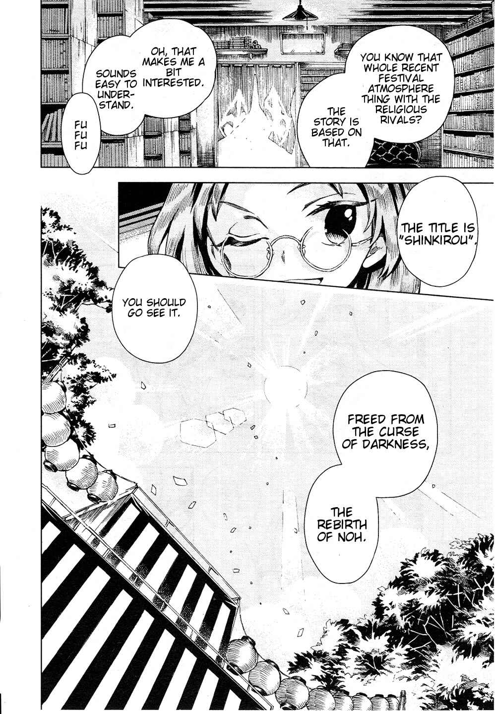 Touhou Suzunaan ~ Forbidden Scrollery. Chapter 11 - Page 18