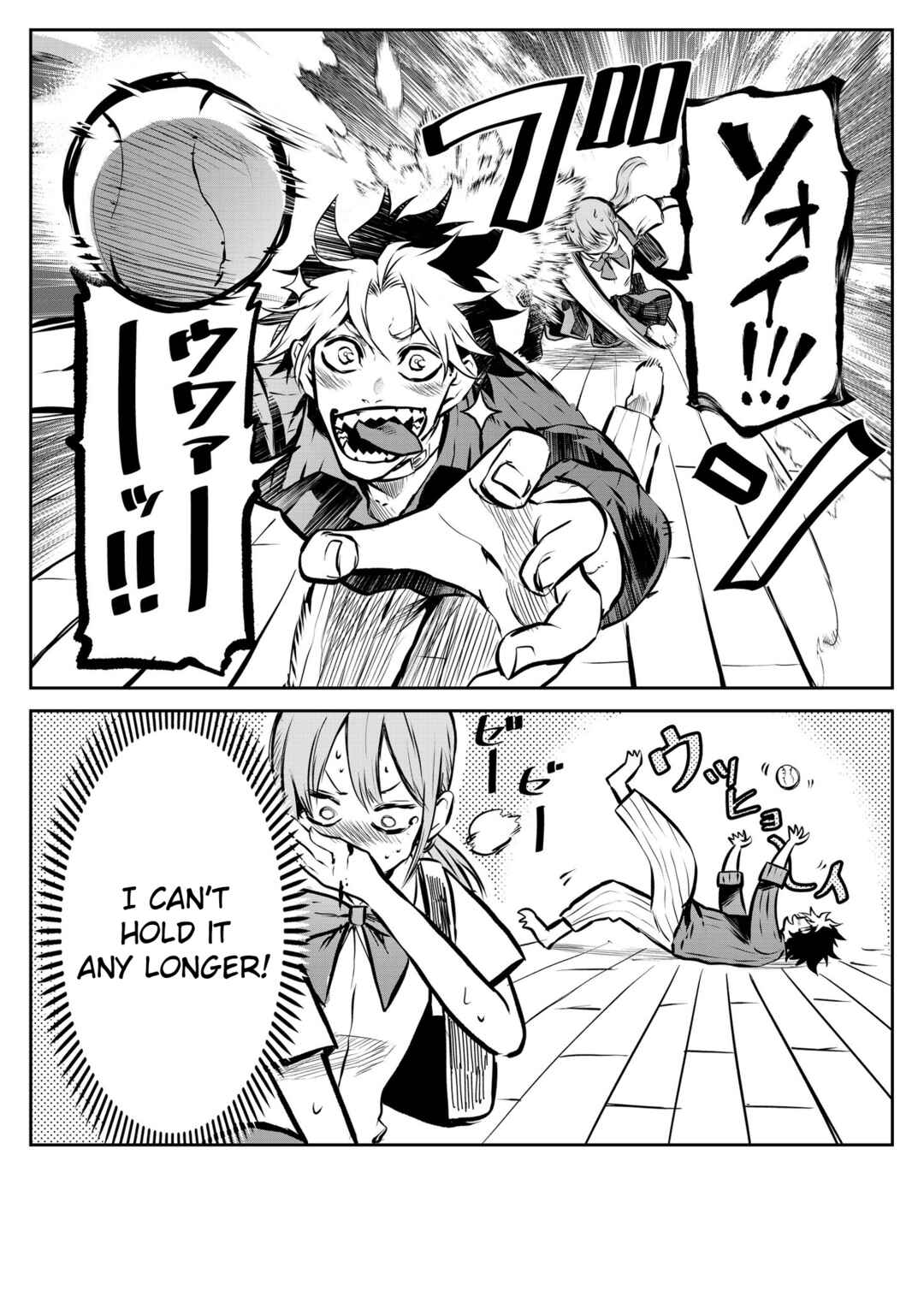 Inu ga Hito ni Naru Hanashi Chapter 1 - Page 7