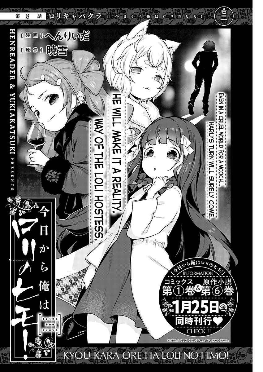 Kyou Kara Ore wa Loli no Himo! Chapter 8 - Page 3