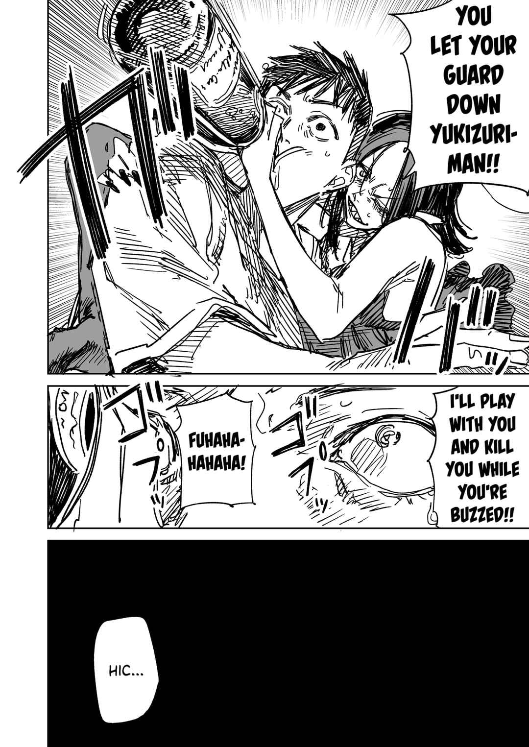 Ichiya Kagiri no Yukizuriman Chapter 25 - Page 6