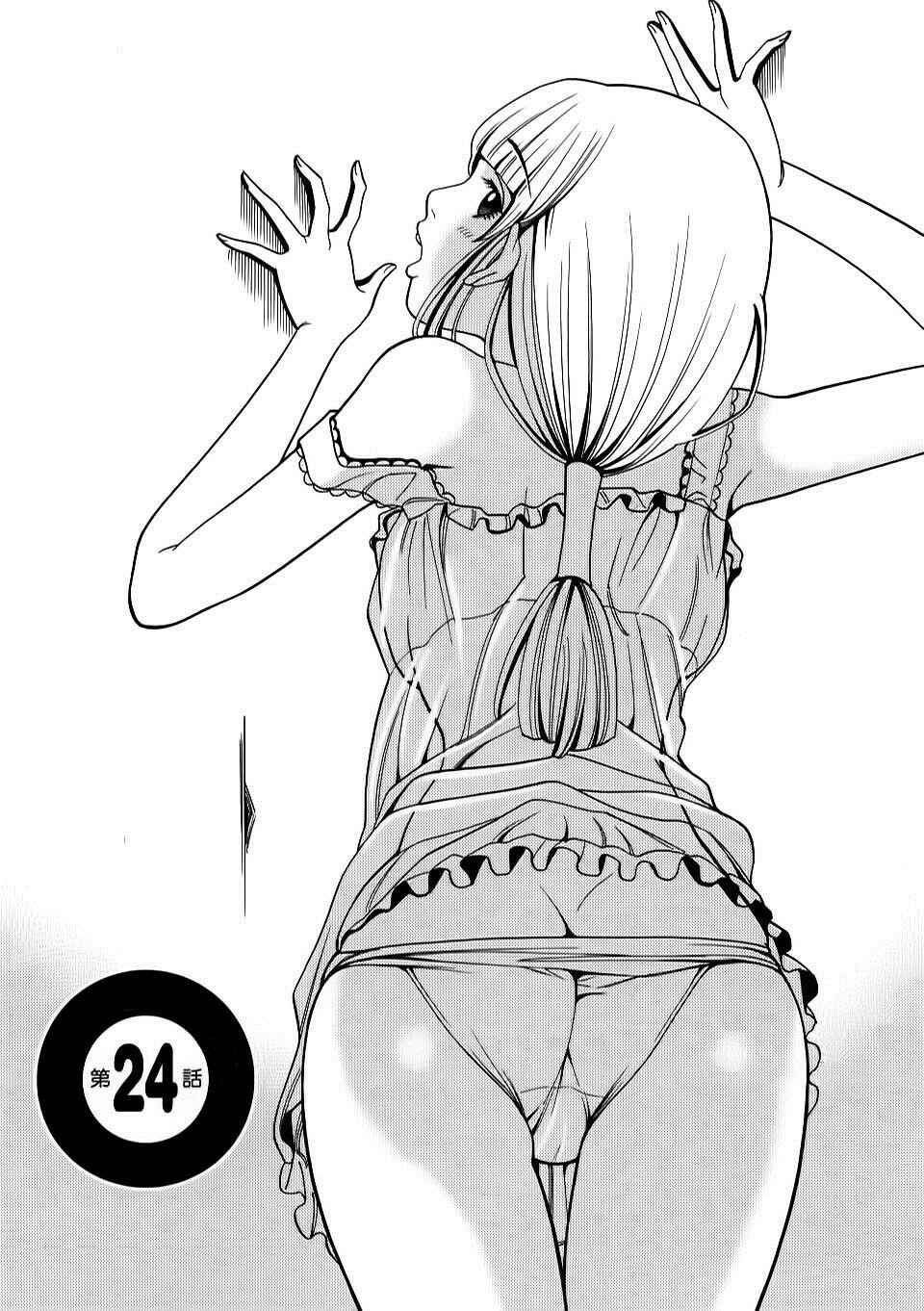 Nozoki Ana Chapter 24 - Page 2