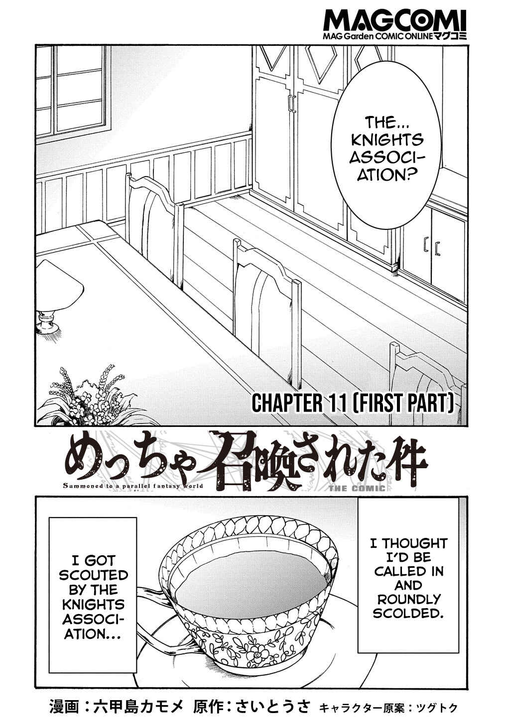 Meccha Shoukan Sareta Ken Chapter 11.1 - Page 3