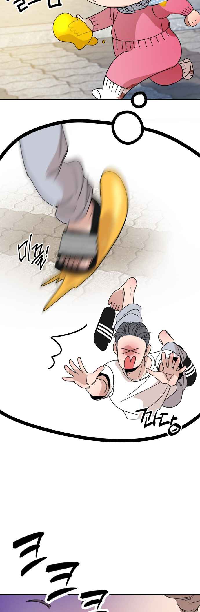 Killing Darling Baby-Ying♡ Chapter 1 - Page 138