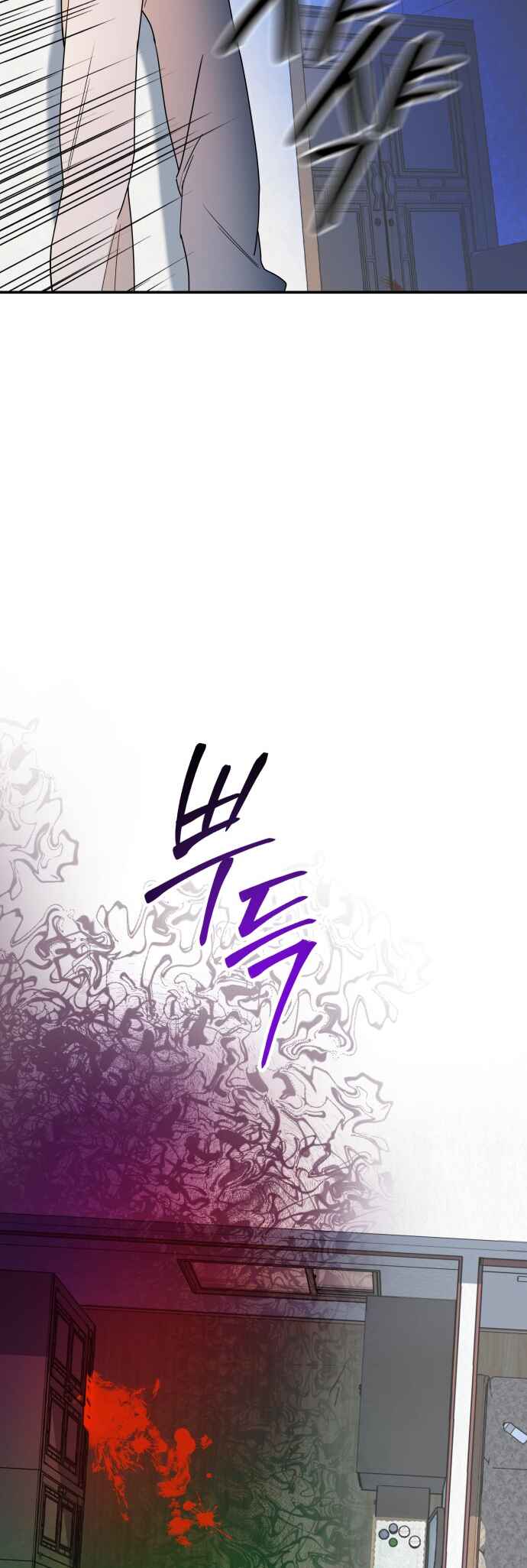 Killing Darling Baby-Ying♡ Chapter 1 - Page 7