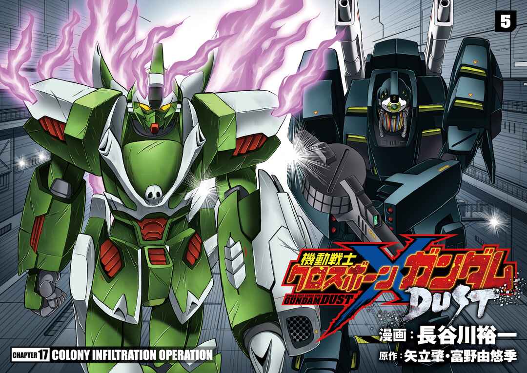 Mobile Suit Crossbone Gundam DUST Chapter 17 - Page 4