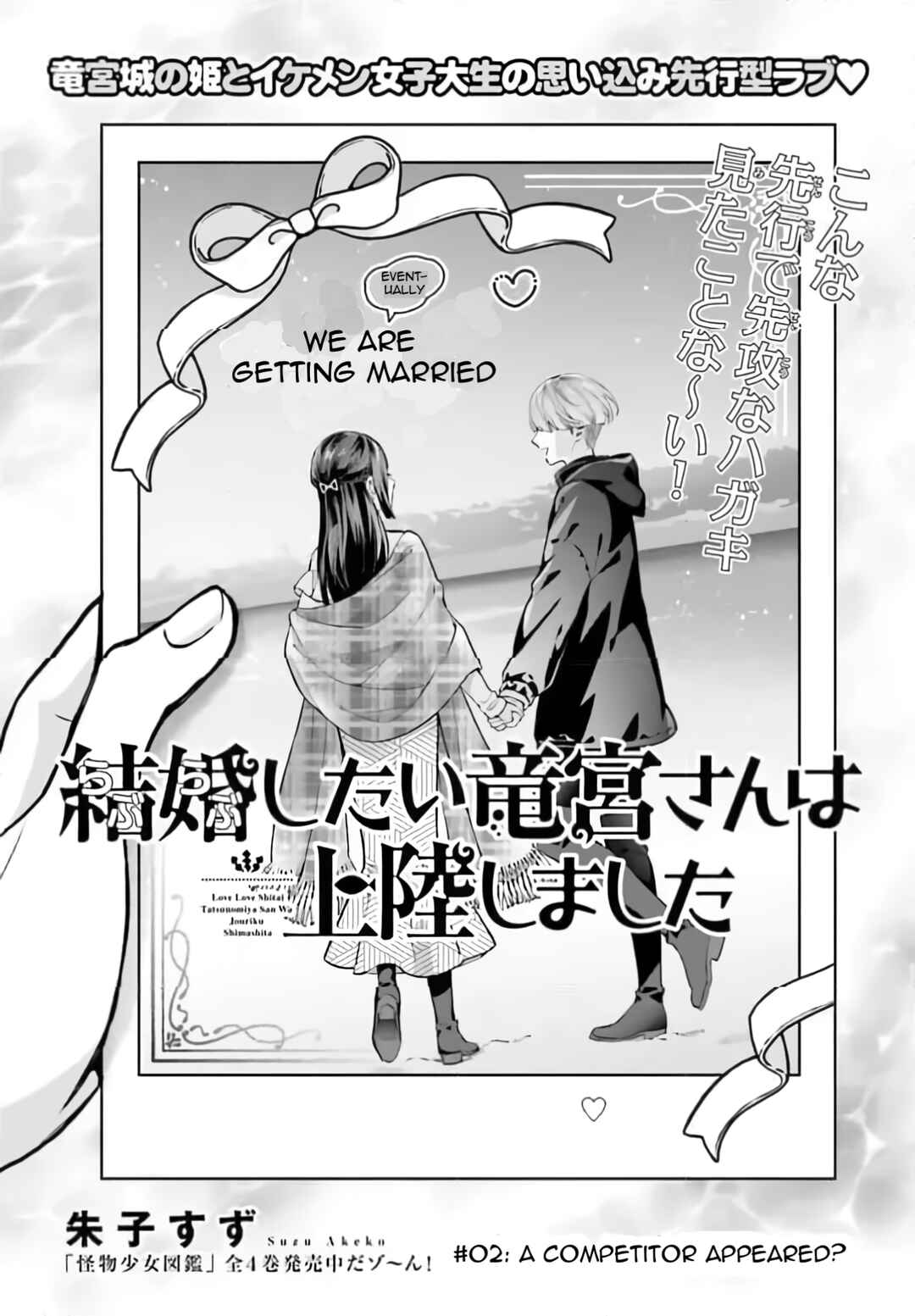 Kekkon shitai Tatsunomiya-san wa Jouriku shimashita Chapter 2 - Page 2
