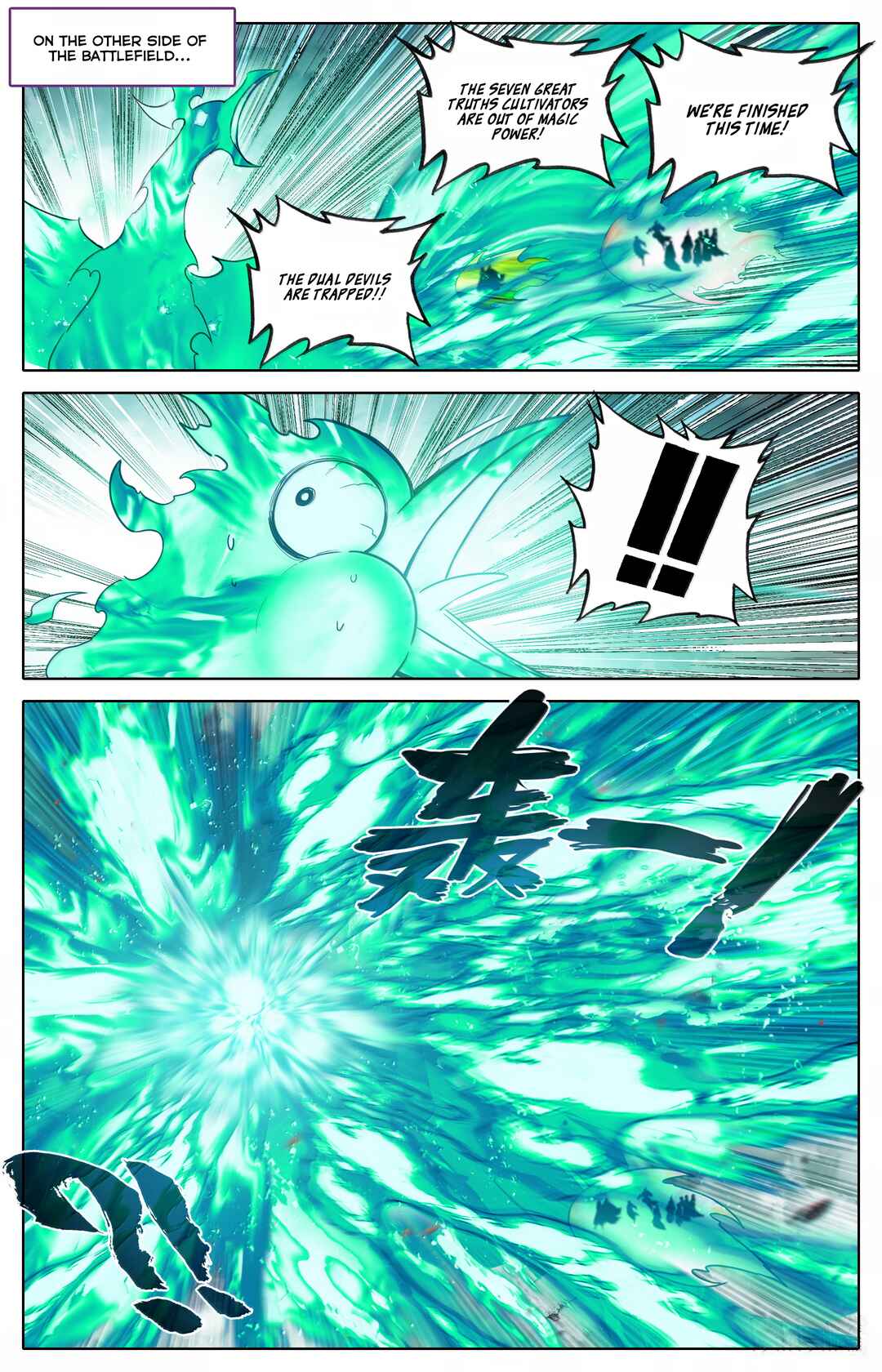 Fánrén Xiūxiān Zhuàn Chapter 352 - Page 14
