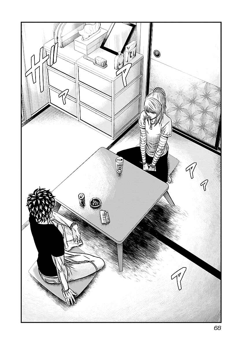 OUT Chapter 86 - Page 3