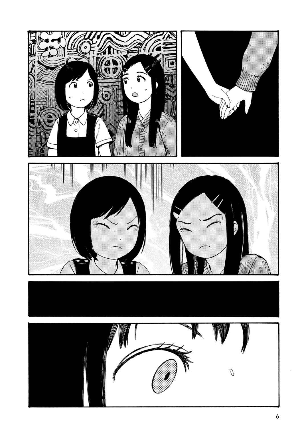 Wakusei Closet Chapter 9 - Page 6