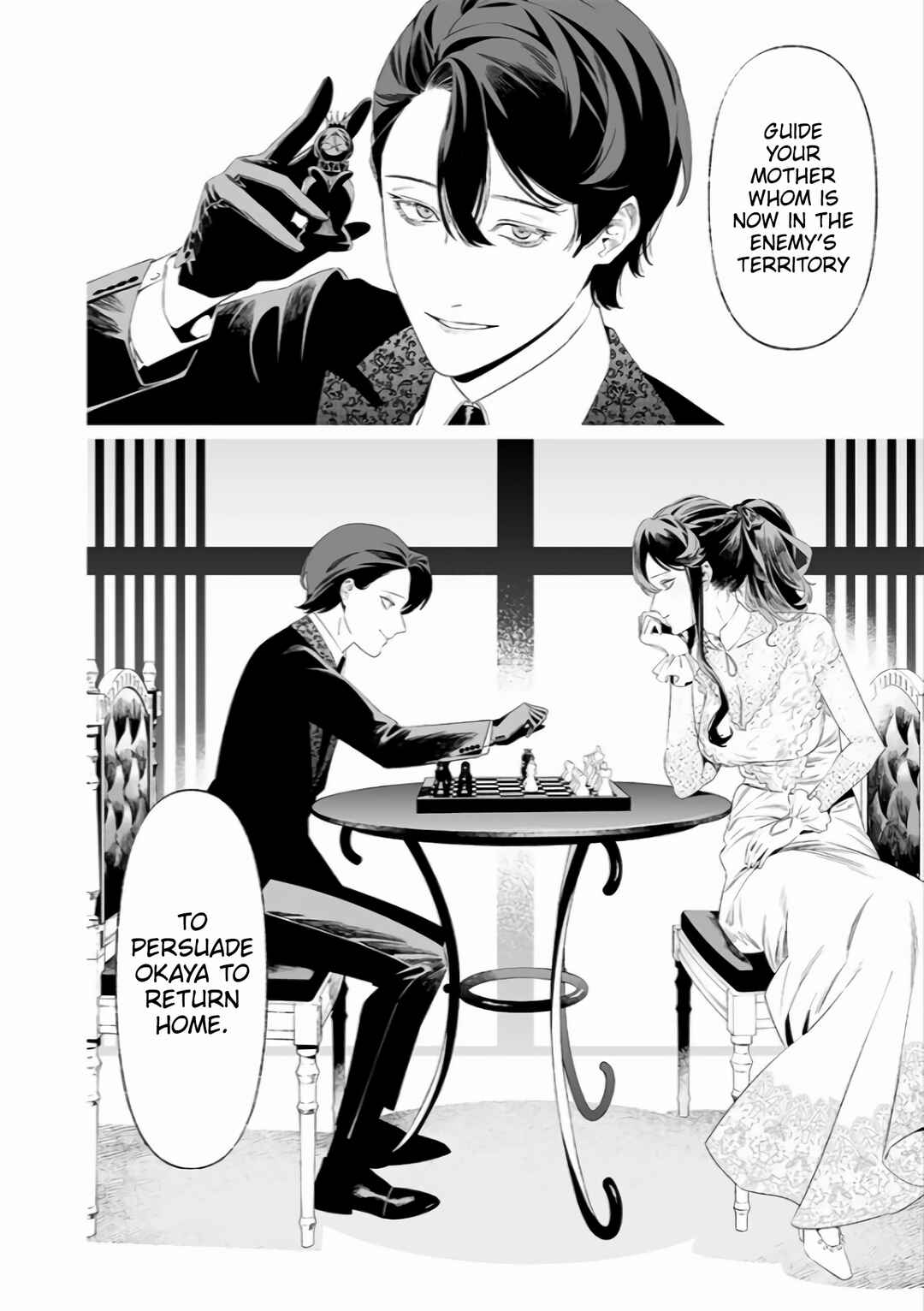 Maria no Danzai Chapter 33 - Page 3