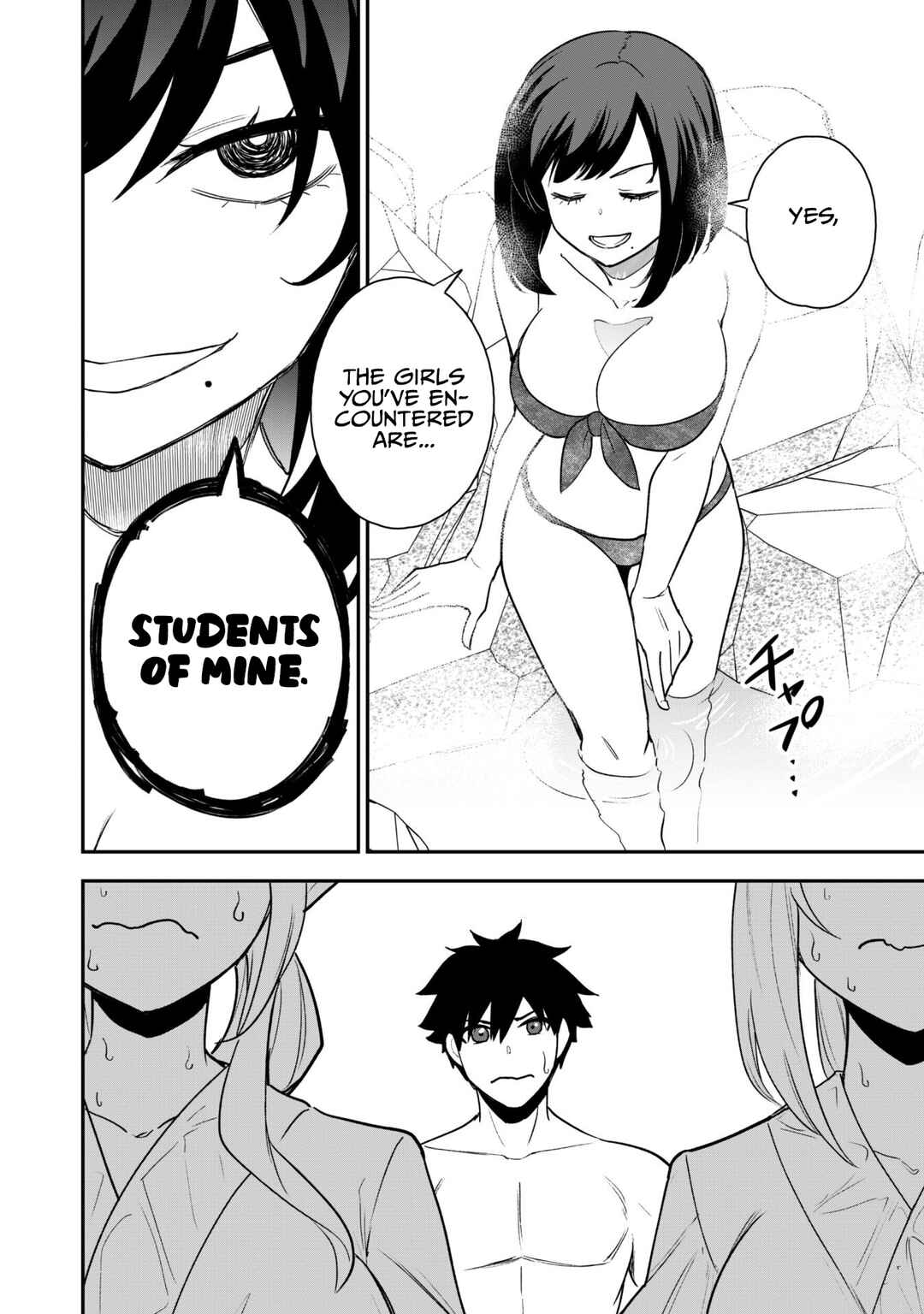 Saikin Haitta Shiro Madoushi ga Party Crusher de, Ore no Isekai Boukensha Seikatsu ga Houkai no Kiki na Ken ni Tsuite Chapter 17 - Page 11
