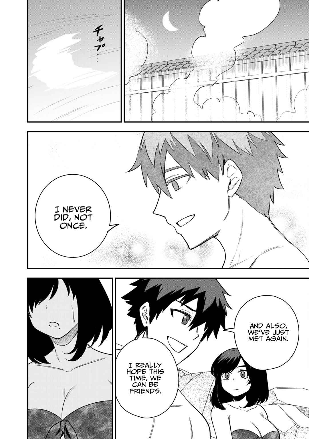 Saikin Haitta Shiro Madoushi ga Party Crusher de, Ore no Isekai Boukensha Seikatsu ga Houkai no Kiki na Ken ni Tsuite Chapter 17 - Page 15