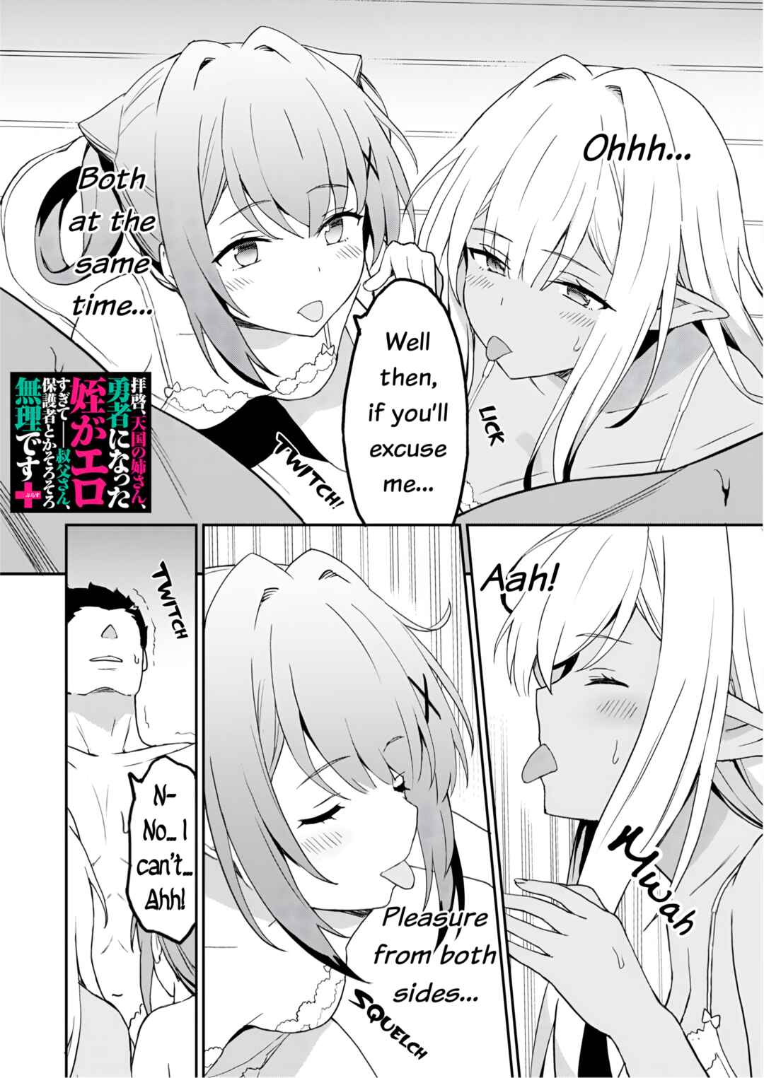 Haikei, Tengoku no Neesan, Yuusha ni Natta Mei ga Ero Sugite - Ojisan, Hogosha Toka Sorosoro Muri Desu+ Chapter 11 - Page 16